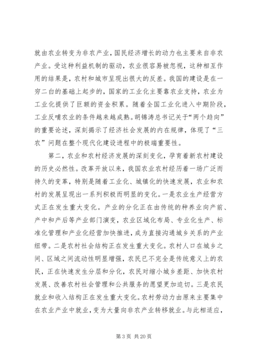市党政领导干部建设新农村专题研讨班开始时的讲话.docx