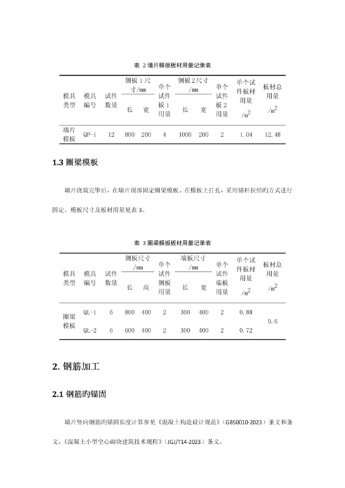 标准化操作流程.docx