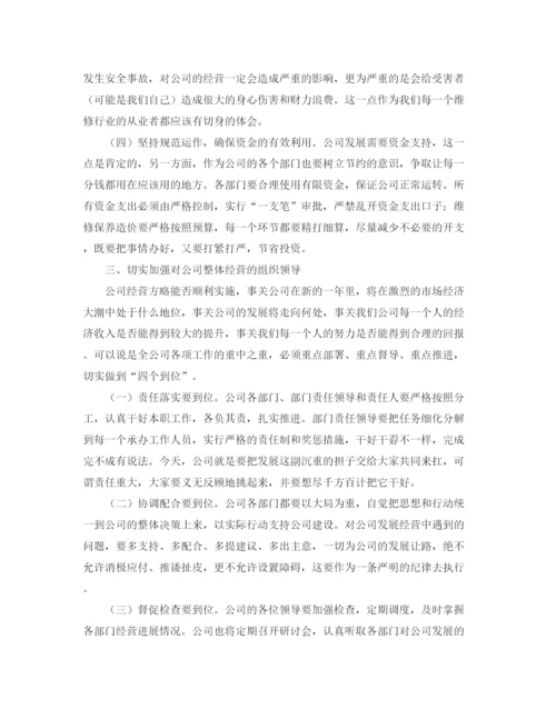 精编之汽车维修工作的自我总结范文.docx