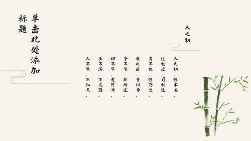 素雅古诗课件淡黄色PPT模板