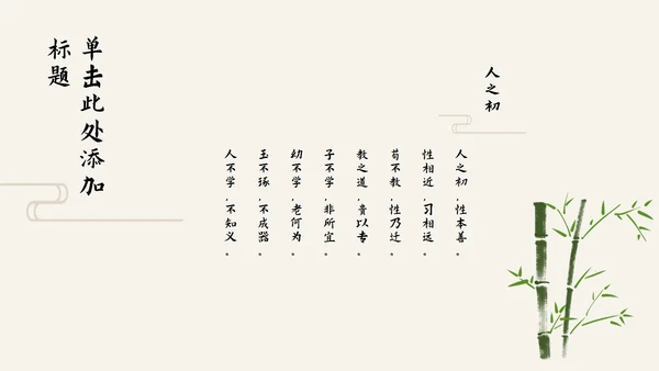 素雅古诗课件淡黄色PPT模板