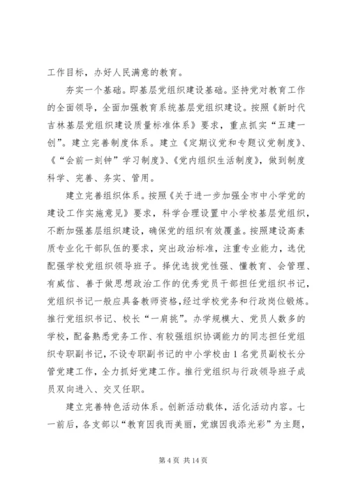 教育工委上半年工作总结及下半年工作计划.docx