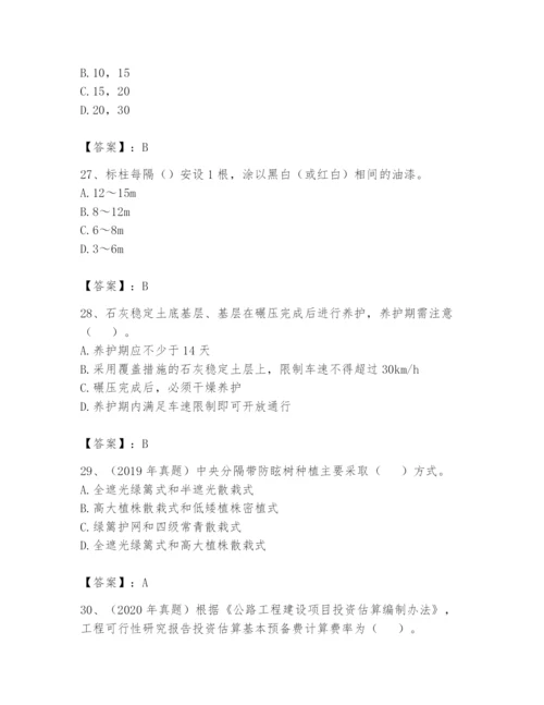 2024年一级造价师之建设工程技术与计量（交通）题库及一套答案.docx