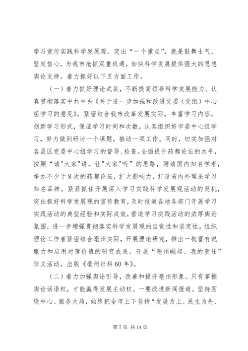 在宣传思想文化工作会议上的讲话 (2).docx