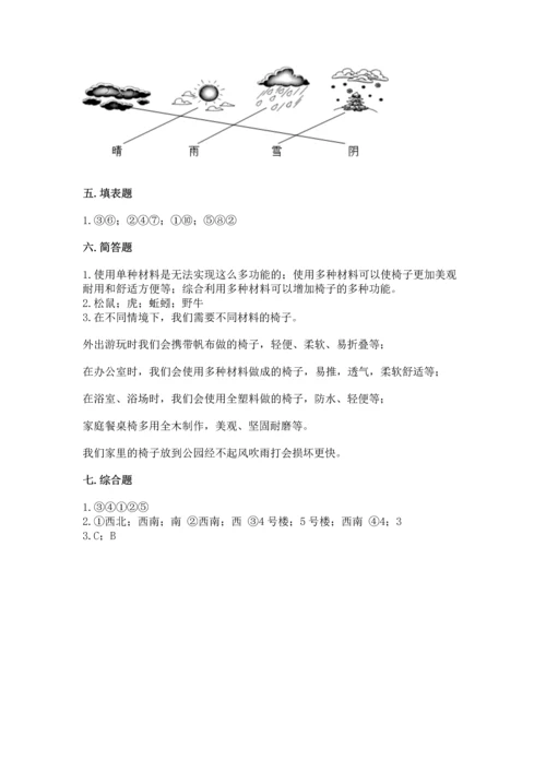 教科版科学二年级上册《期末测试卷》（名师推荐）.docx