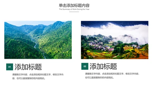 最美乡村乡村旅游美丽乡村新农村建设PPT模板