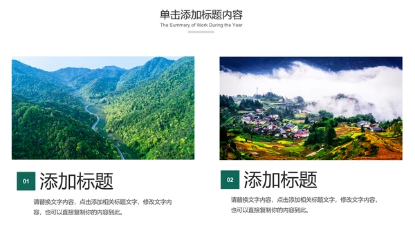 最美乡村乡村旅游美丽乡村新农村建设PPT模板