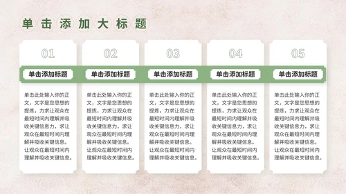 绿色中国风茶文化竞赛路演PPT模板