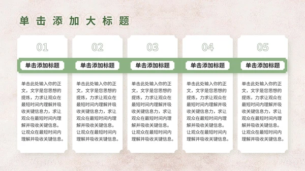 绿色中国风茶文化竞赛路演PPT模板