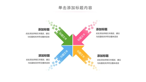 保护牙齿关爱儿童口腔护理牙齿牙科PPT模板