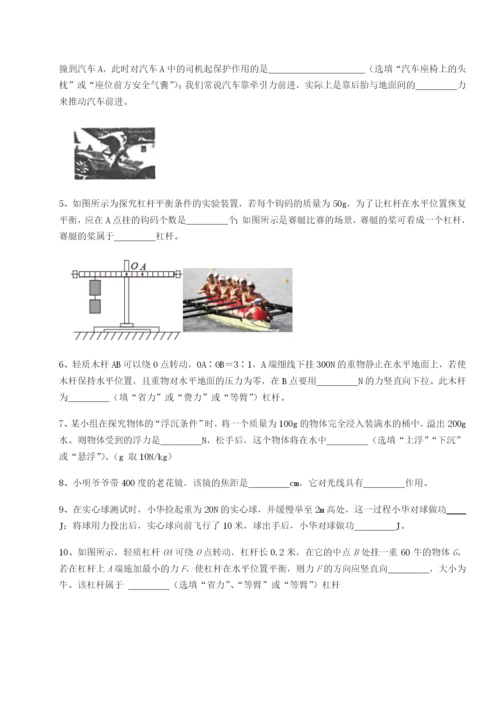 基础强化重庆市巴南中学物理八年级下册期末考试综合测评试卷（解析版）.docx