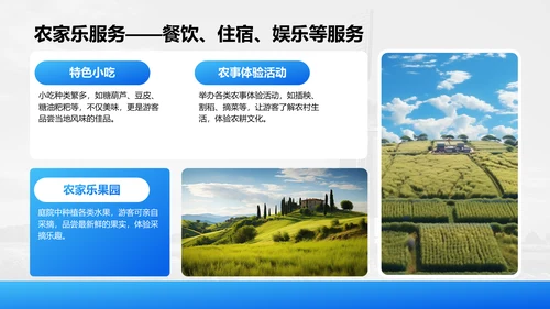 蓝色摄影风我的家乡·最美乡村旅游打卡地PPT模板