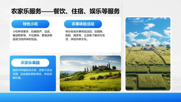 蓝色摄影风我的家乡·最美乡村旅游打卡地PPT模板