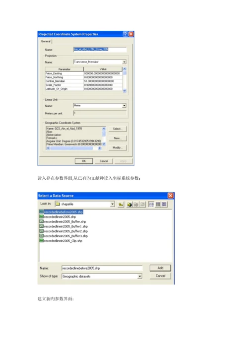 ARCMAP制图简易操作标准流程.docx