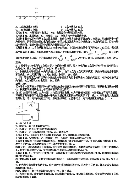 2018届高三（上）第五次月考物理试卷（Word版含解析）