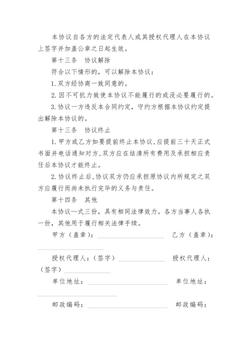 公司股东退股协议书.docx