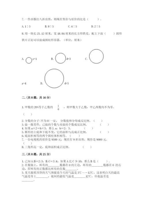 小学毕业班数学检测题精品（巩固）.docx