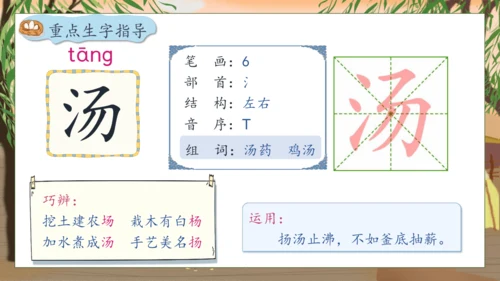 【核心素养】部编版语文四年级下册-14.母鸡 第1课时（课件）