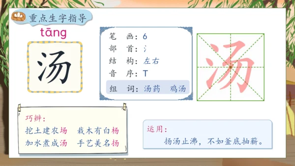 【核心素养】部编版语文四年级下册-14.母鸡 第1课时（课件）