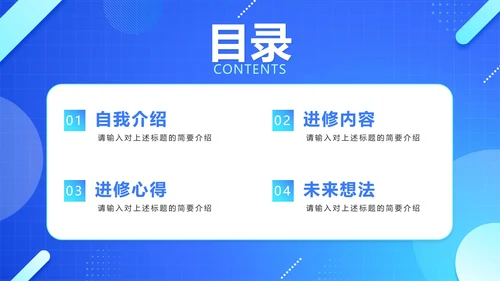 蓝色简约实景商务医生进修报告PPT模板