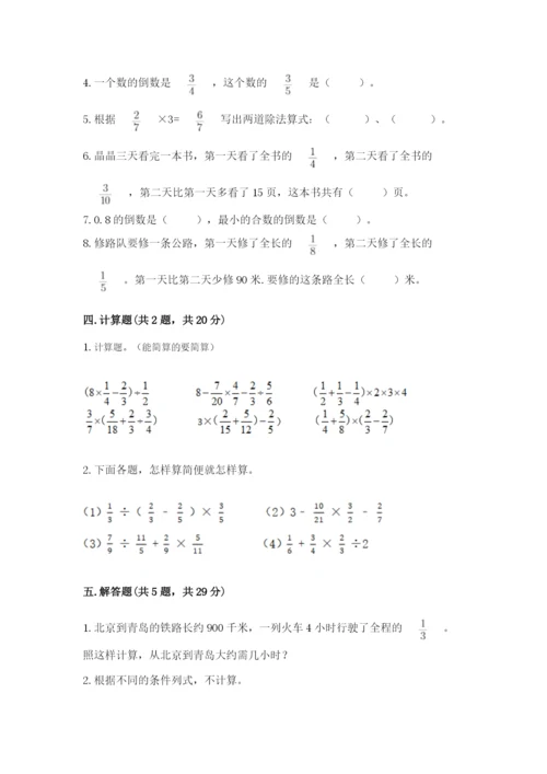 冀教版五年级下册数学第六单元 分数除法 测试卷及参考答案【满分必刷】.docx