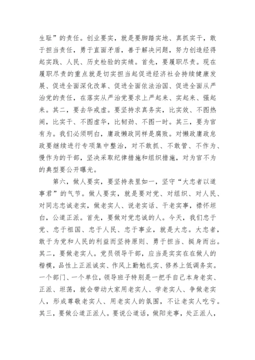 2023年党课辅导材料_召开党课培训学习资料.docx