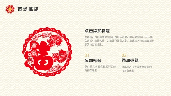 红色金色剪纸风年终总结暨新年计划PPT模板