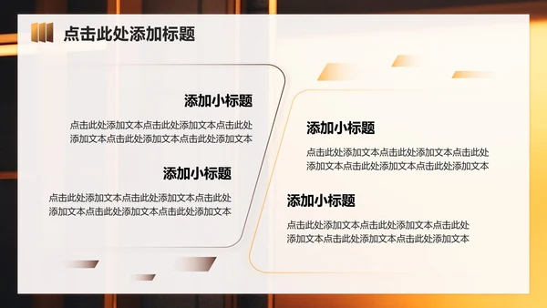 黑金商务风新生自我介绍主题班会PPT模板