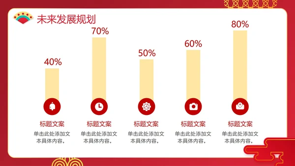 红色手绘新年年终工作汇报PPT模板