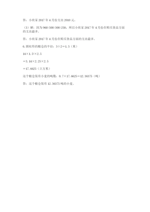 衡阳市小升初数学测试卷a4版.docx