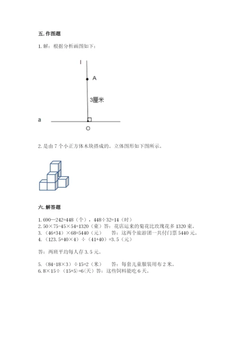苏教版数学四年级上册期末卷（重点班）.docx