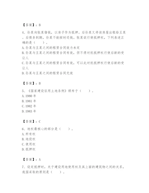 土地登记代理人之土地权利理论与方法题库及参考答案（完整版）.docx