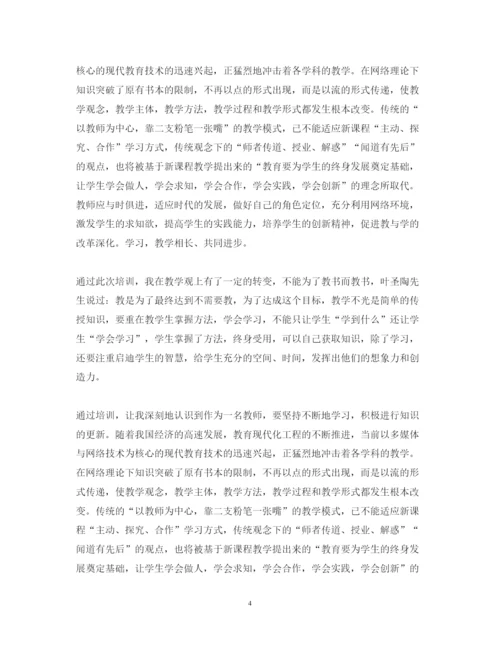 精编高校老师心得体会范文.docx