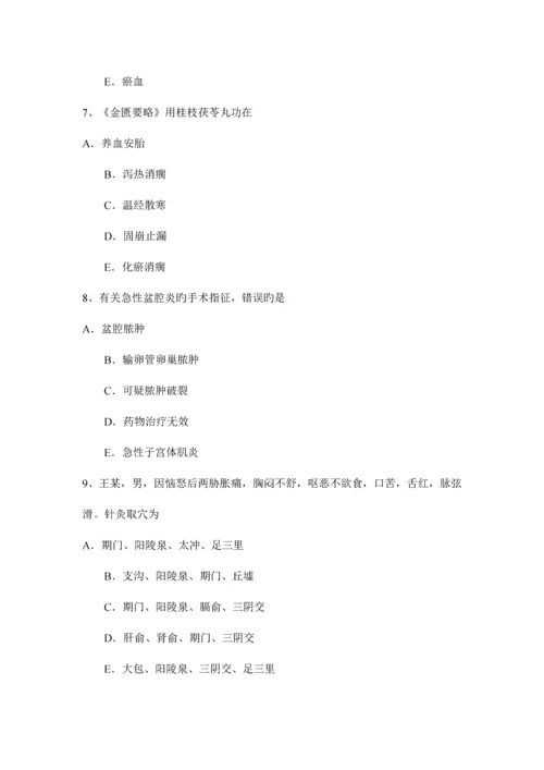 2023年上半年安徽省中医执业医师外科学肛漏挂线疗法考试试题.docx