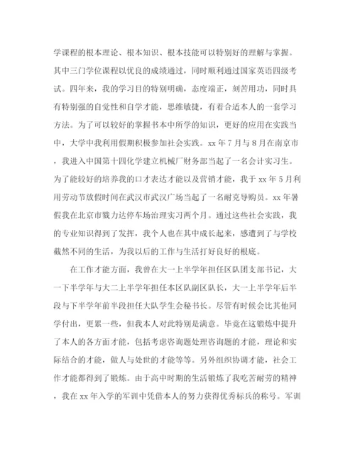 精编之军校大学生个人工作参考总结范文（通用）.docx