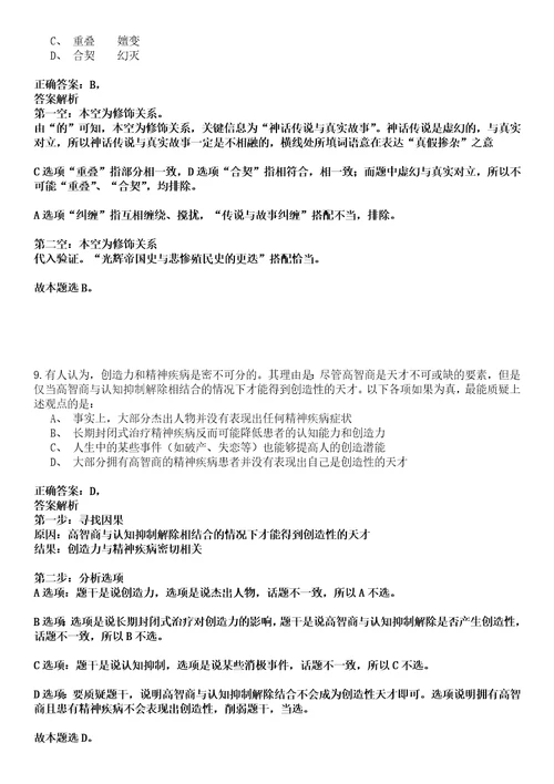 2023年04月广西北海合浦县优化营商环境和政务服务管理办公室公开招聘临时聘用人员2人笔试参考题库答案解析