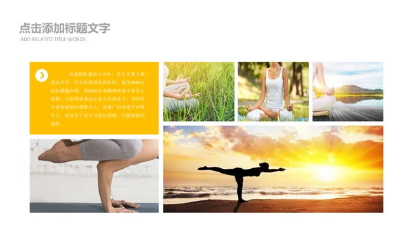 清新瑜伽会馆健身养生培训营销宣传PPT