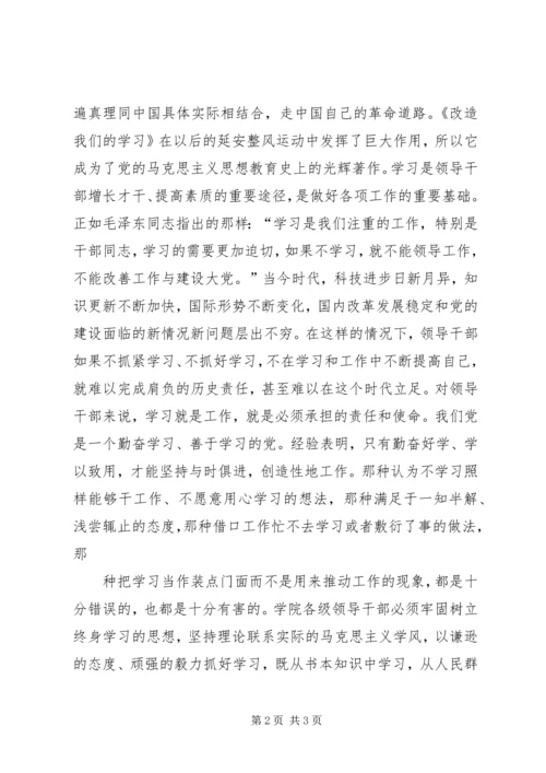 增强党性意识学习心得 (4).docx