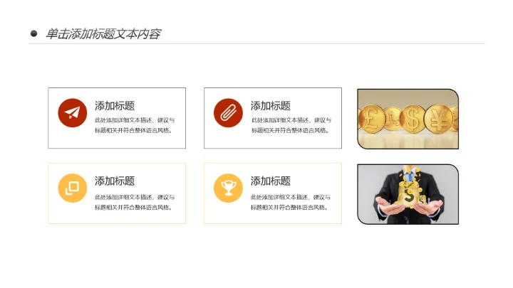 简约银行金融理财投资财务财富PPT模板