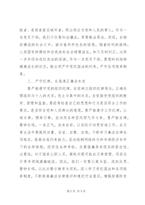 典型案例学习心得体会 (4).docx