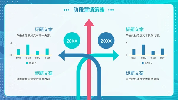 轻快简约渐变商务营销活动执行方案PPT模板
