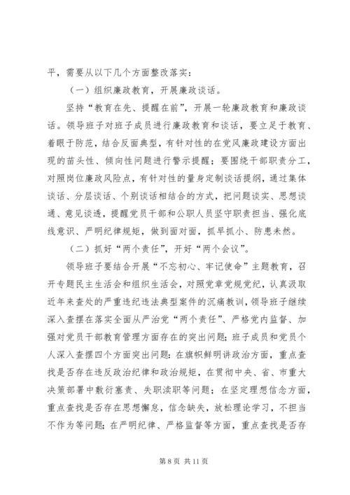 市退役军人局党组班子民主生活会对照检查材料.docx