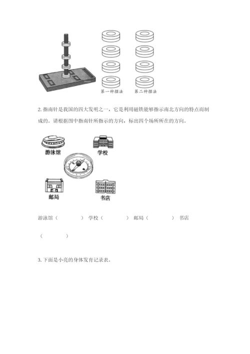 教科版小学科学二年级下册期末测试卷精品（夺冠）.docx