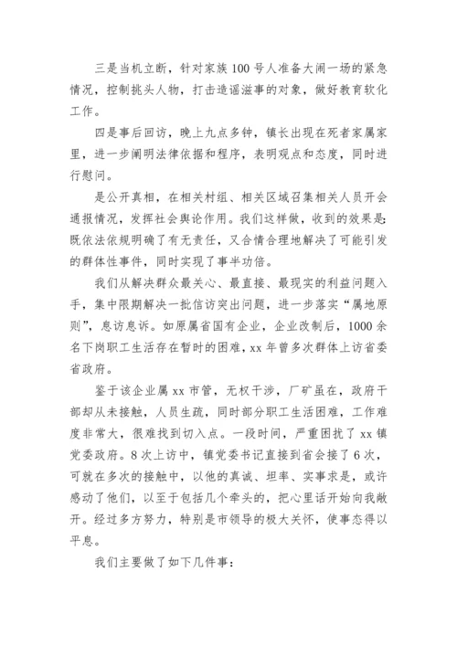 2023年乡镇信访工作总结_1.docx