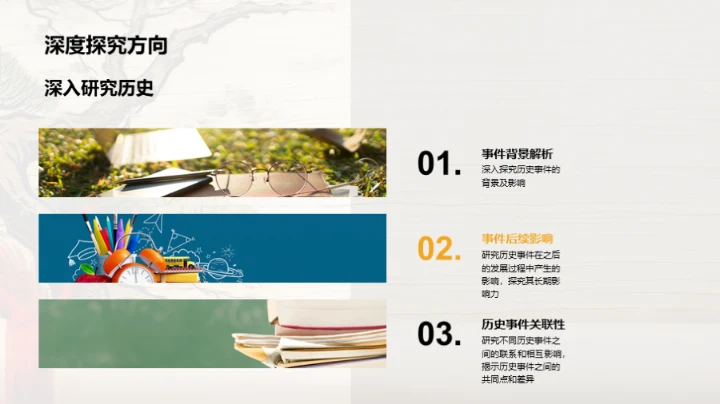 历史硕士学位论述