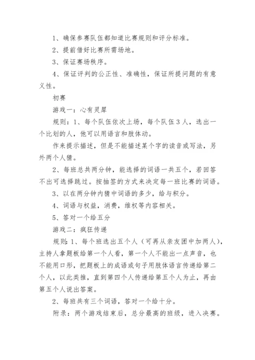 315国际消费者权益日主题活动方案(7篇).docx