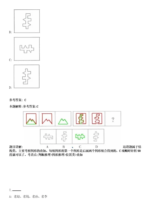 2023年02月2023年江西赣州蓉江新区招考聘用社区工作者含专职网格员笔试参考题库答案详解