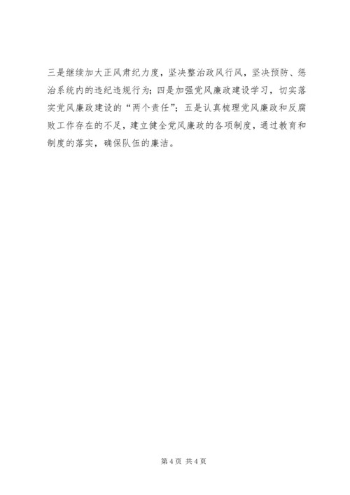 乡镇落实纪委监督责任情况工作总结.docx