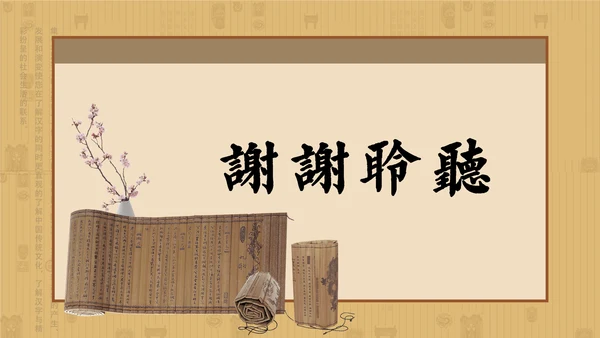 中国风古诗词诗歌朗诵通用PPT模板