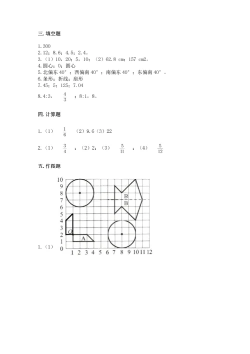 小学六年级上册数学期末考试卷附完整答案【必刷】.docx